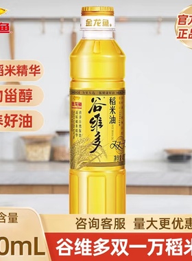 金龙鱼谷维多双一万稻米油400ml家用食用油稻谷植物油米糠油小瓶