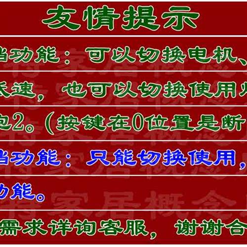 电机风扇排气扇高低速 防水开关线 控制切换2个灯泡 二路电器 10A