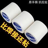 集装 袋口专用连接胶带吨包袋蛇皮修补胶带加厚白色编织袋篷布高粘