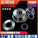 304不锈钢加大加厚垫片重型平垫圈精车削非标数控精密M2 M18加工