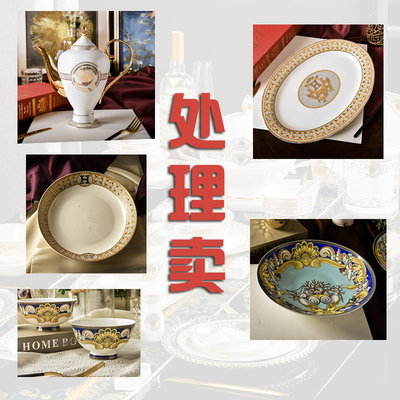 高档骨瓷餐具景德镇欧式