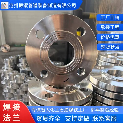 厂家批发板式平焊法兰带颈对焊