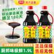 厨邦味极鲜1.9L 2瓶大包装 特级酿造生抽酱油厨房调味品调味料家庭