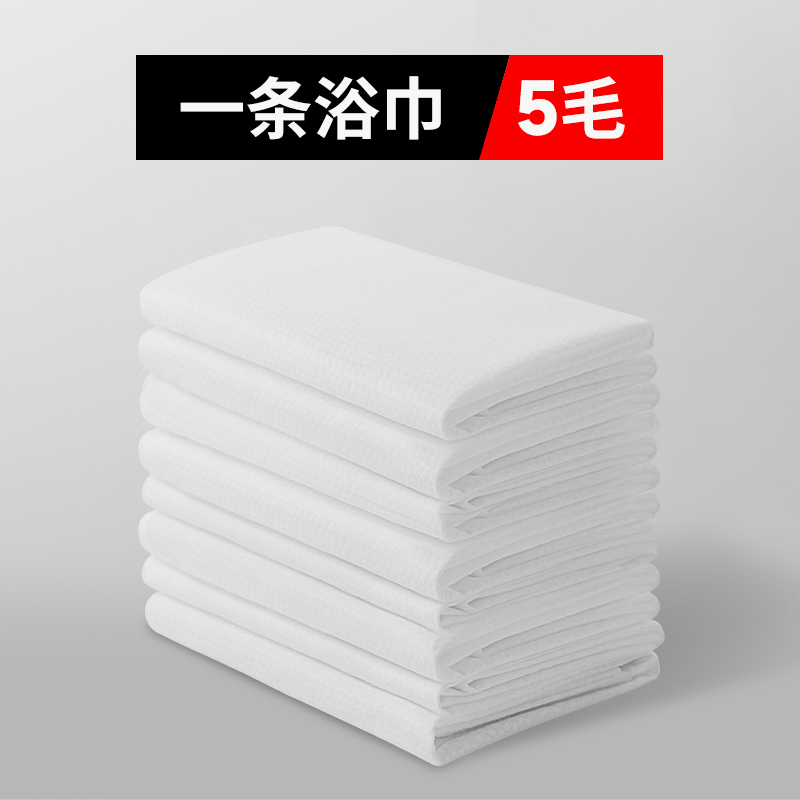 一次性浴巾旅行酒店洗漱用品宾馆专用加厚加大吸水毛巾500条批发