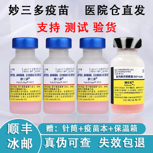 美国妙三多疫苗猫三联猫咪狂犬疫苗成幼猫猫鼻支进口辉瑞硕腾疫苗