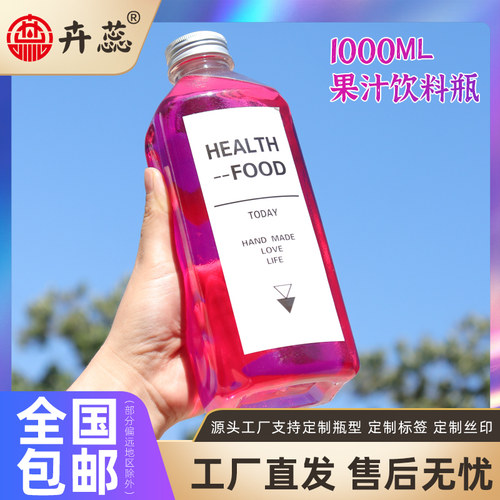 奶茶店外卖INS塑料瓶网红饮品瓶