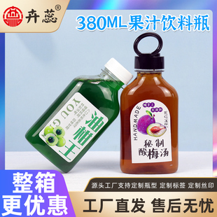 创意油柑汁杨枝甘露瓶 扁方小酒瓶 380ml塑料果汁瓶 一次性奶茶瓶