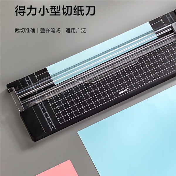 得力切纸机学生办公裁切设计手动