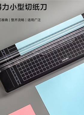 得力14251手动切纸机/切纸刀 370*115mm 黑色/蓝色/浅红 小型切割
