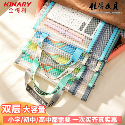 全套金得利双层科目袋学生收纳袋