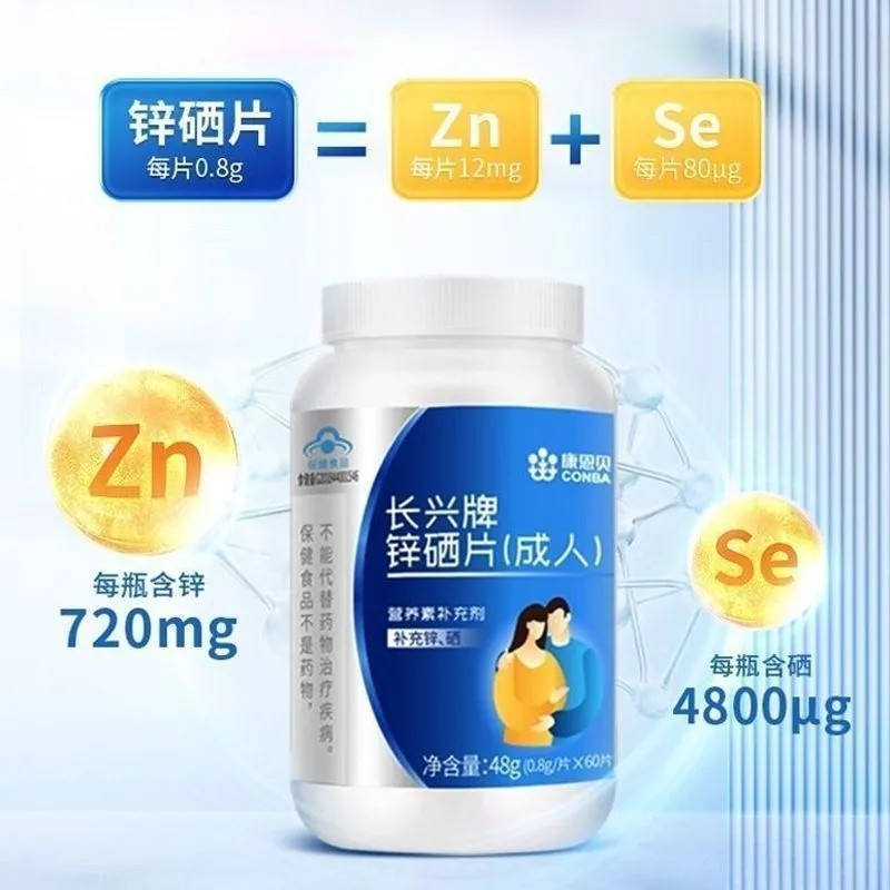 【4瓶】康恩贝锌硒片60片成人补硒补锌可搭男性女性叶酸有机锌硒