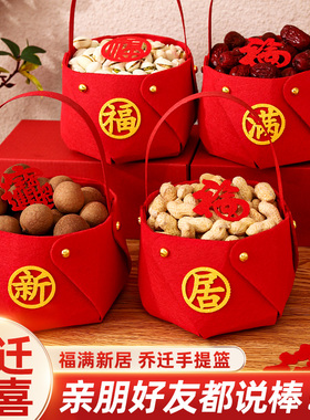 乔迁之喜新居仪式搬家布置装饰果