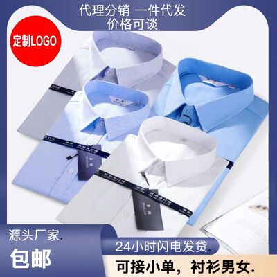 单郎方领长袖免费绣logo免烫衬衣