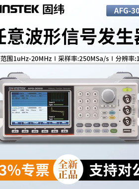 Gwinstek固纬任意波形信号发生器AFG-3021/AFG-3022/AFG-3031