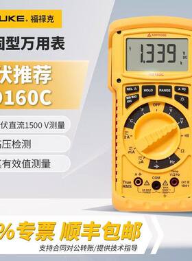 FLUKE福禄克HD110C安博Amprobe加固型万用电表HD160C直流1500V