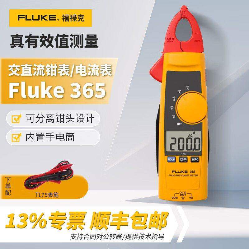 FLUKE福禄克钳表362高精度交直流钳形万用电表365/CN钳口电流表图片