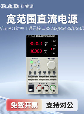 KORAD科睿源KWR102宽范围可编程直流电源300W恒功率电源KWR103