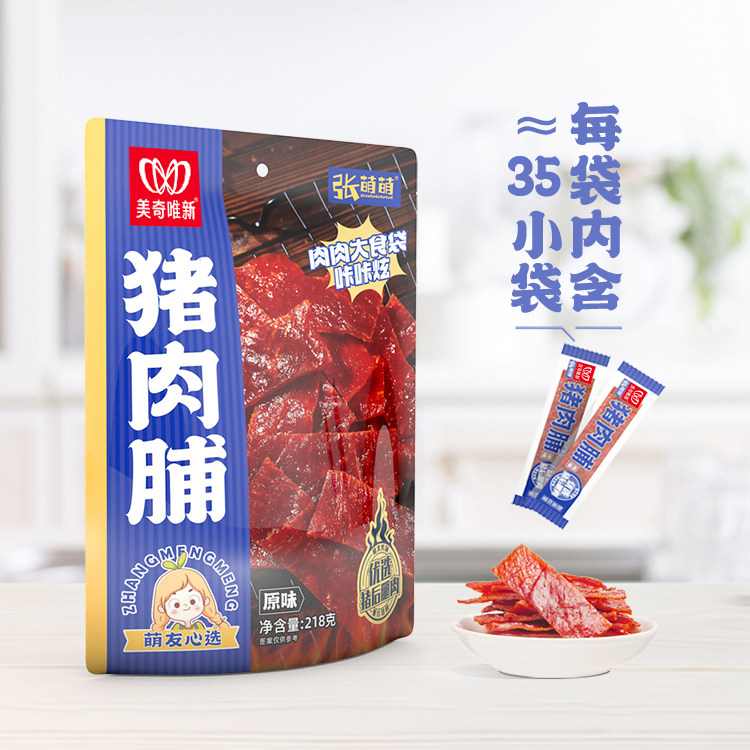 张萌萌猪肉脯218g独立小包办公充饥解馋肉脯小零食休闲食品猪肉干