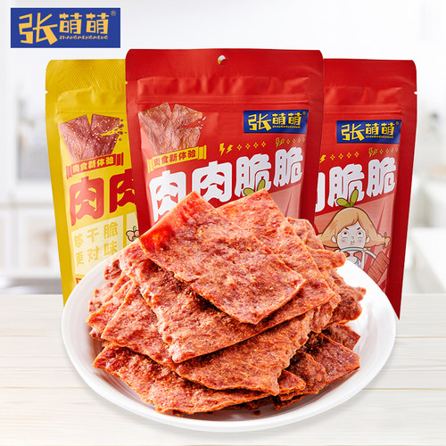 张萌萌猪肉脯酥脆肉脯猪肉干