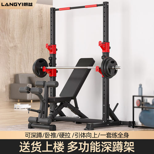 朗益_杠铃架深蹲卧推一体