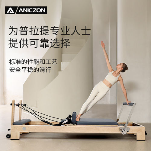 家用普拉提核心床大器械