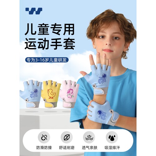 斯威儿童骑行手套户外运动自行车轮滑鞋山地车防滑防起茧透气手套