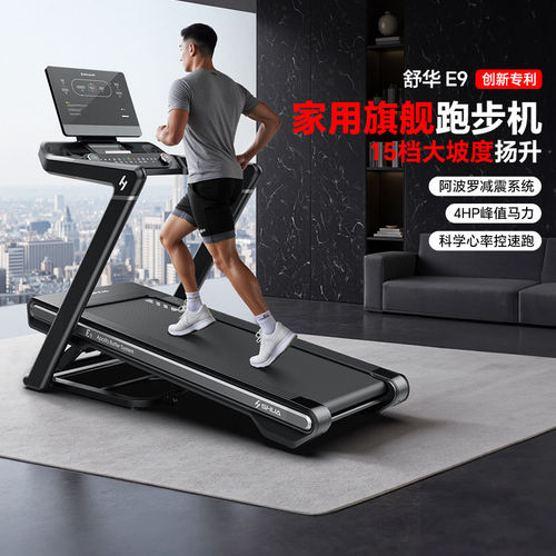 舒华家用爬坡跑步机室内