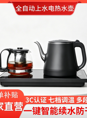 全自动烧水壶茶台烧水一体泡茶