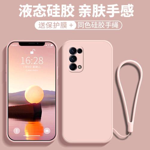 适用液态硅胶手机壳简约