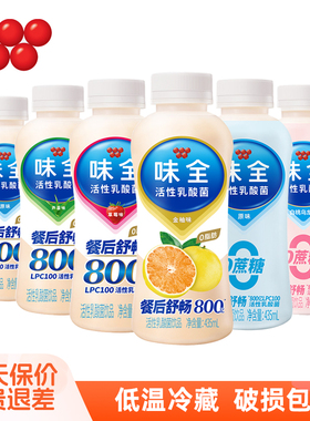 味全乳酸菌435ml*10瓶原味草莓味白桃乌龙味活性乳酸菌饮品饮料