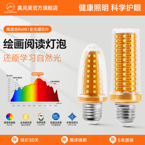 LED灯玉米灯泡全光谱护眼家用e14e27螺口大功率超亮节能吊灯灯芯