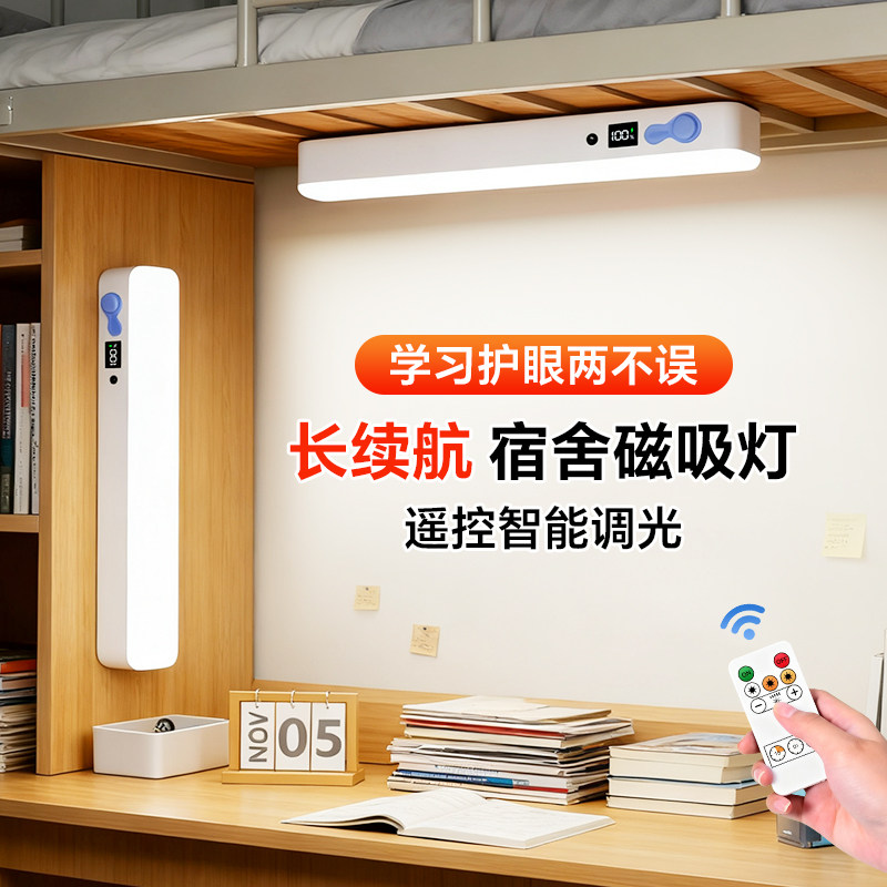 学习专用宿舍磁吸灯家用充电护眼酷毙灯led学生书桌阅读台灯,家装灯饰光源,阅读台灯(护眼灯/写字灯),淘宝优惠券,粉丝福利购,淘宝优惠卷