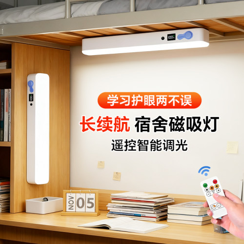 学习专用宿舍磁吸灯家用充电护眼酷毙灯led学生书桌阅读台灯