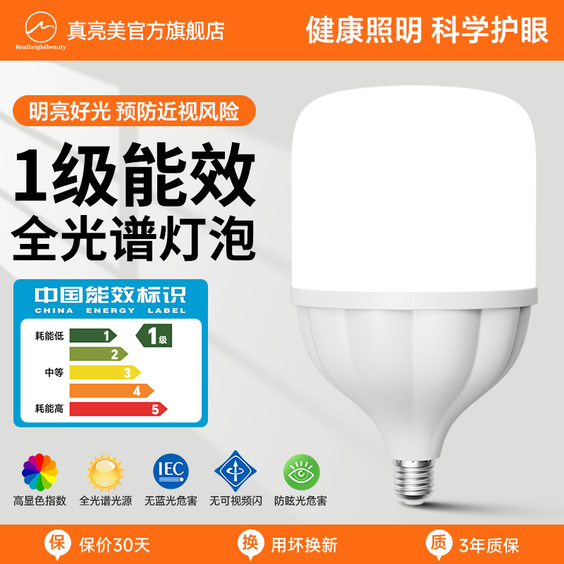 全光谱led护眼灯泡学习专用超亮家用暖白光无频闪e27螺口节能灯泡