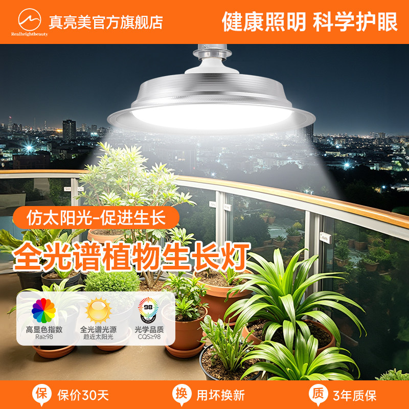 植物补光灯led家用室内阳台种植支架大棚蔬菜花卉育苗专用生长灯