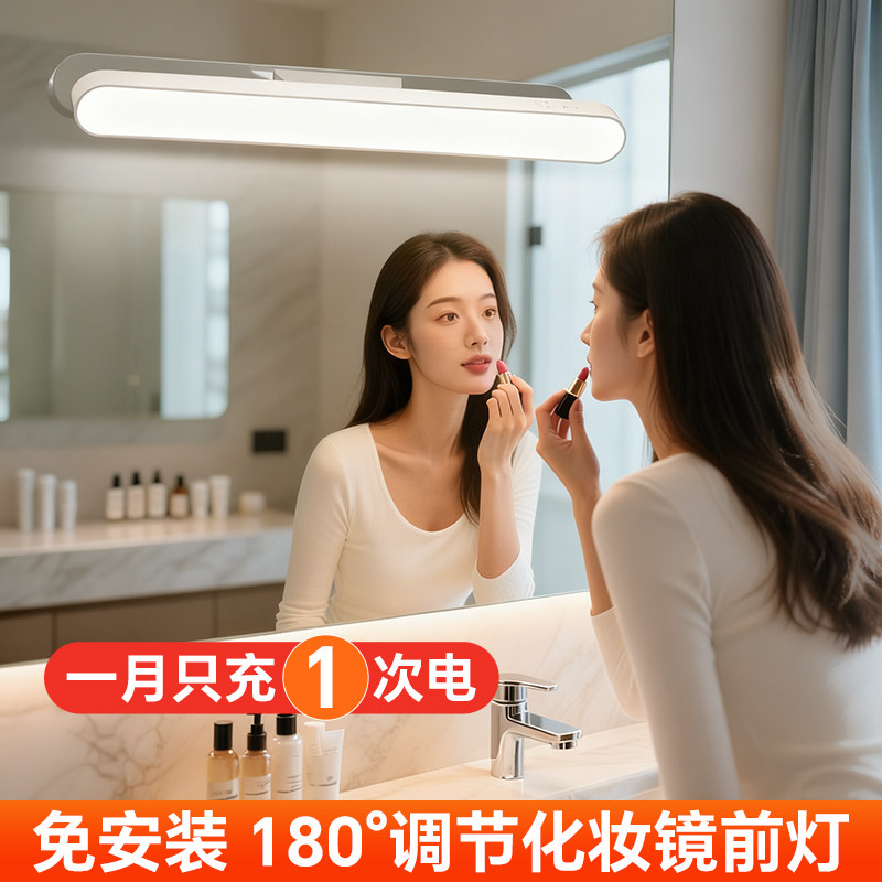 化妆补光灯镜前灯led充电卫生间卫浴柜洗脸洗漱镜子照明灯免打孔