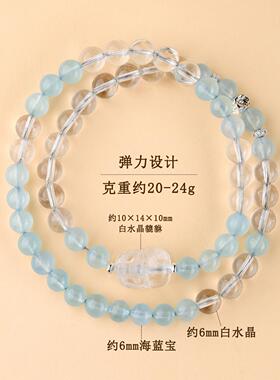 2026亚马逊海蓝宝白水晶貔貅双圈手链 时尚轻奢精致叠戴女款皮丘