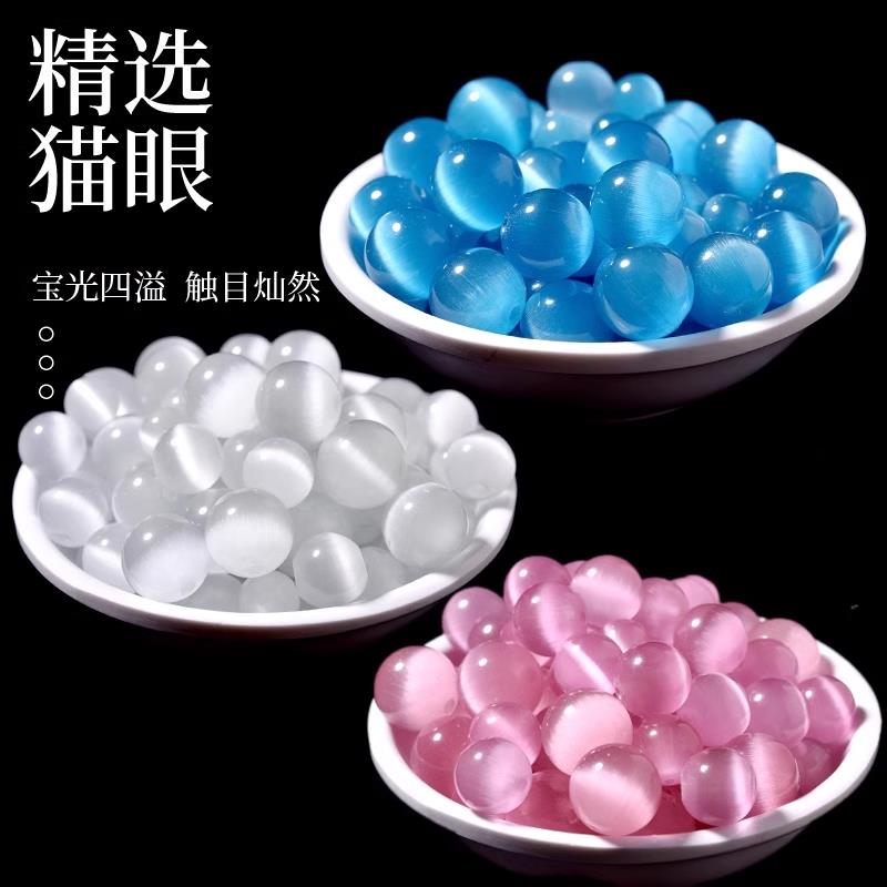 2025粉色猫眼石白猫眼石散珠子diy水晶串珠手工手链配珠材料手串