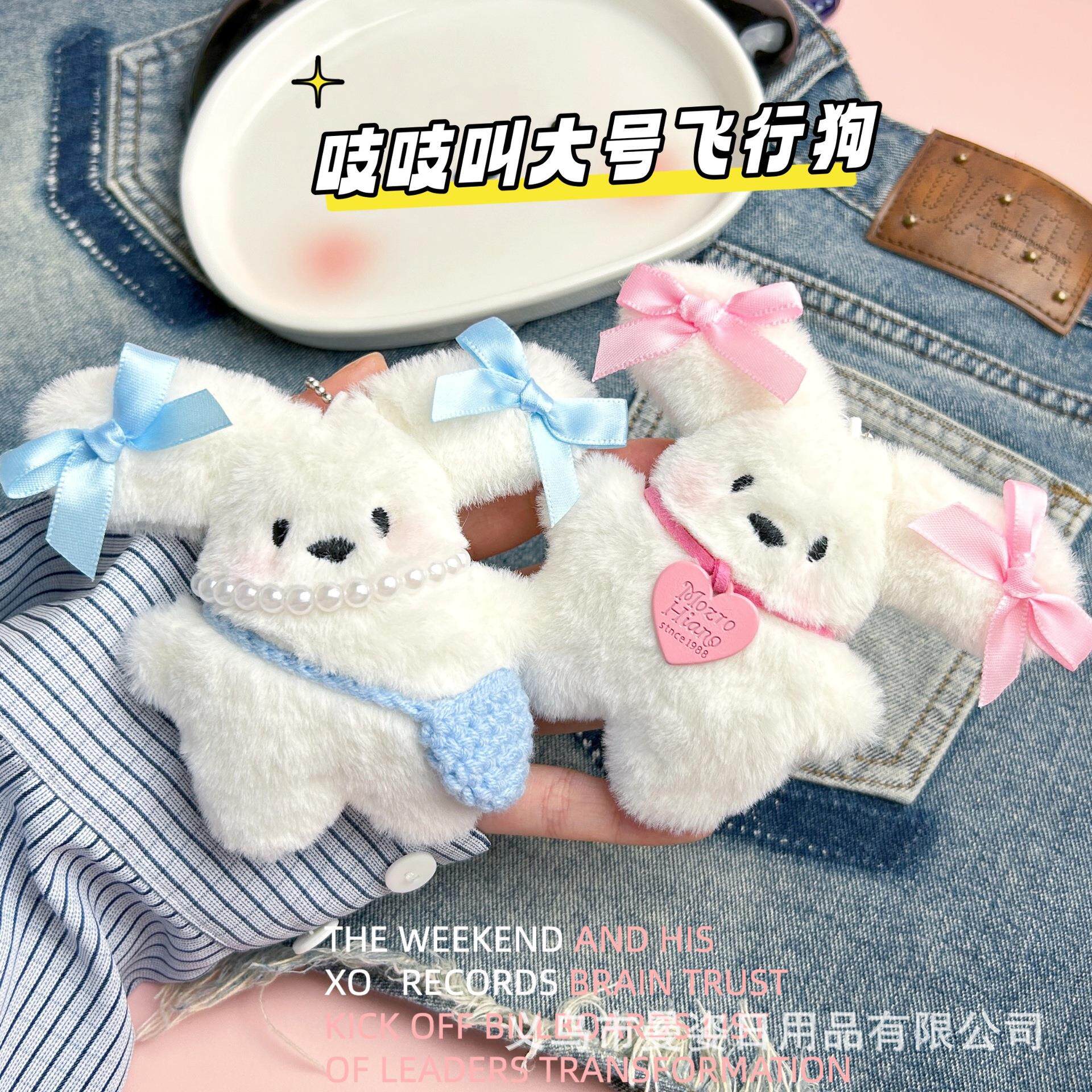 2026爆款兔子蓝蝴蝶结背包吱吱叫毛绒挂件可爱骨头飞行狗眼镜狗钥