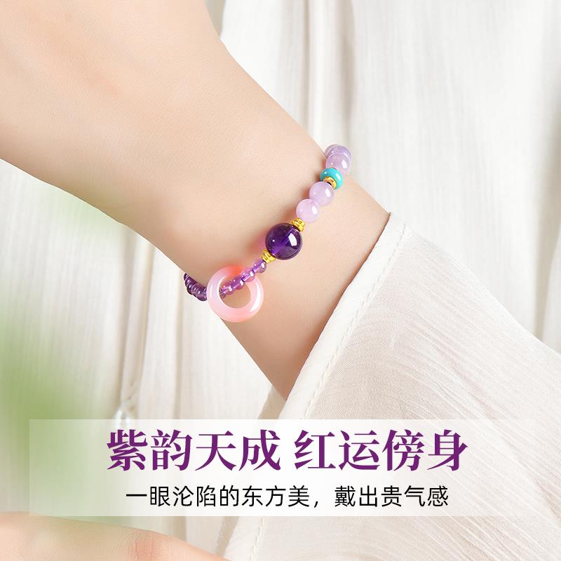 2025普陀山紫水晶手串女生单圈双圈水晶转运珠手链南红送女友闺蜜