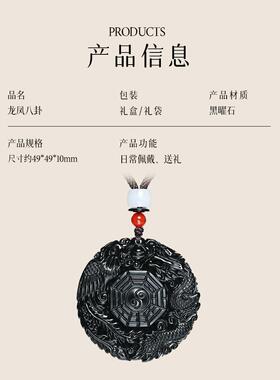 2026普陀山黑曜石龙凤牌太极八卦挂件九宫八卦牌男女挂件珠宝礼品