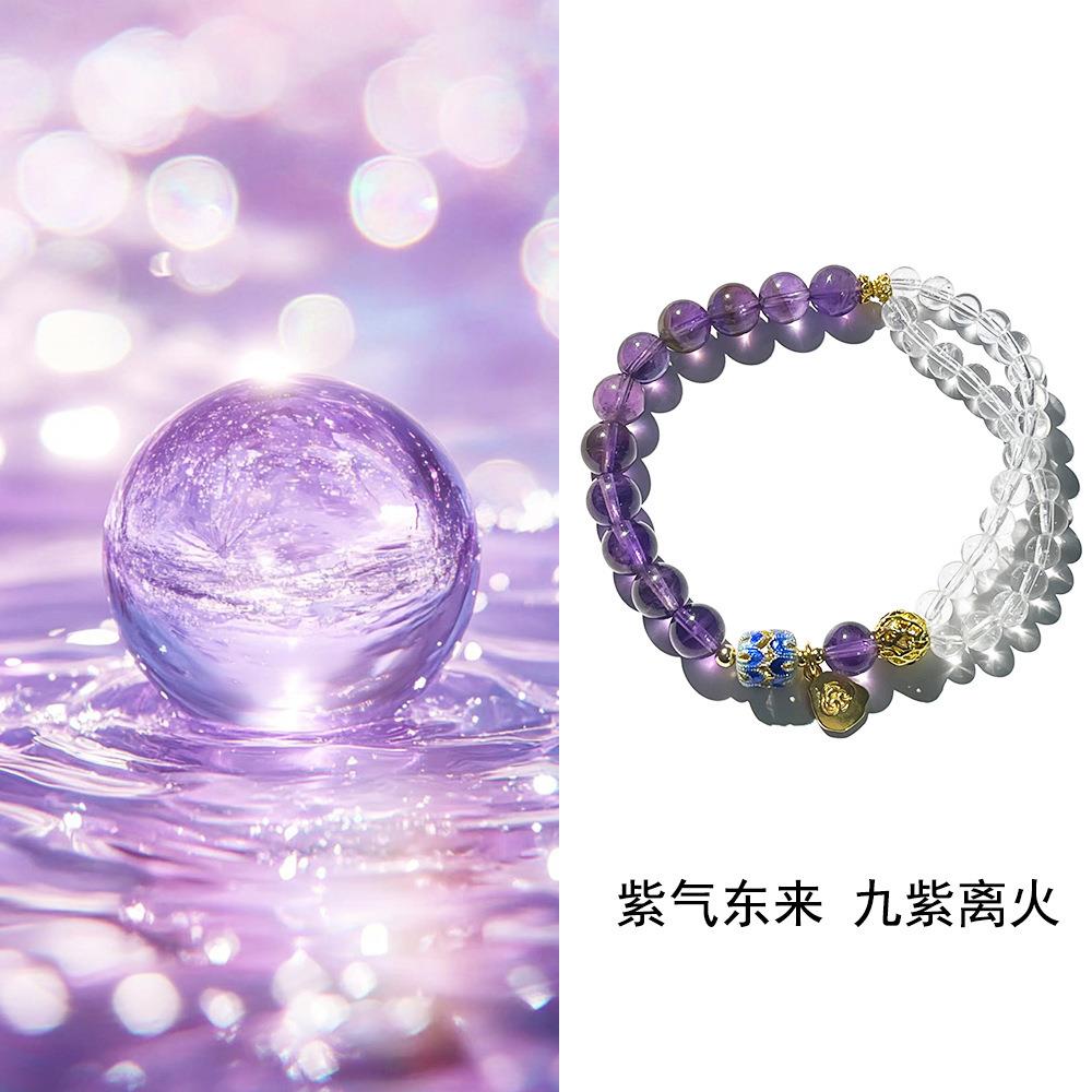 2025紫气东来新款天然石紫水晶手串九紫本命年设计双圈好运黄貔貅
