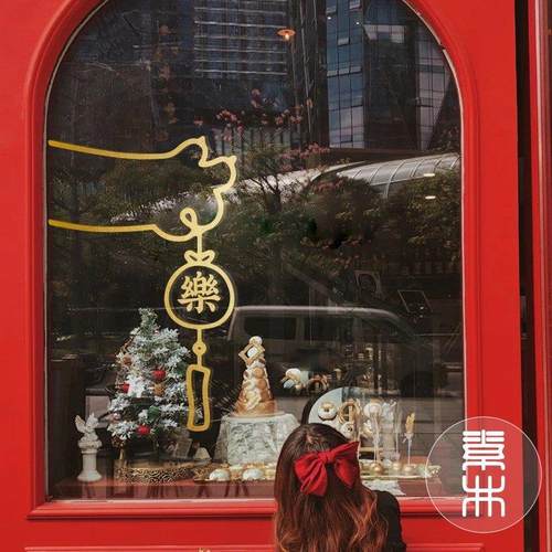 2026猫拿福袋春节新年祝福贴纸 新房厨房阳台玻璃门窗花房间装饰