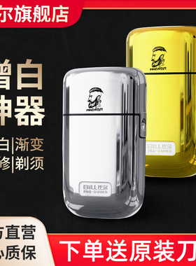 比尔BL9731油头剃须刀渐变发廊理发店专用推白修边剃光头增白神器