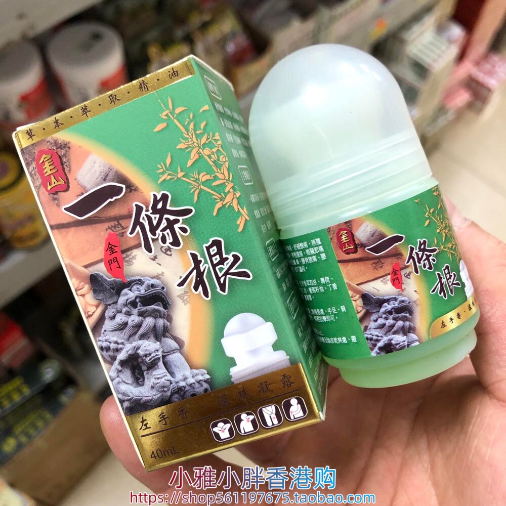 香港进口台湾金山金门一条根滚珠药露40ml