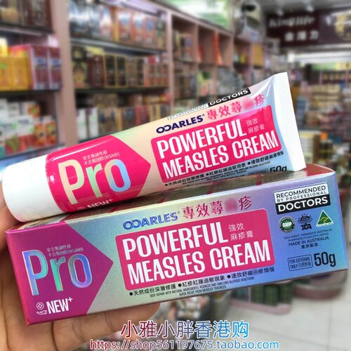 香港购 澳洲奥卡斯专效皮肤膏50g
