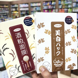 香港进口日本LUERLING酒粕面膜10片酒糟发酵保湿亮白补水润透提亮