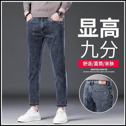 春秋款水洗牛仔裤男士修身小脚直筒复古弹力九分冬季加绒休闲裤子