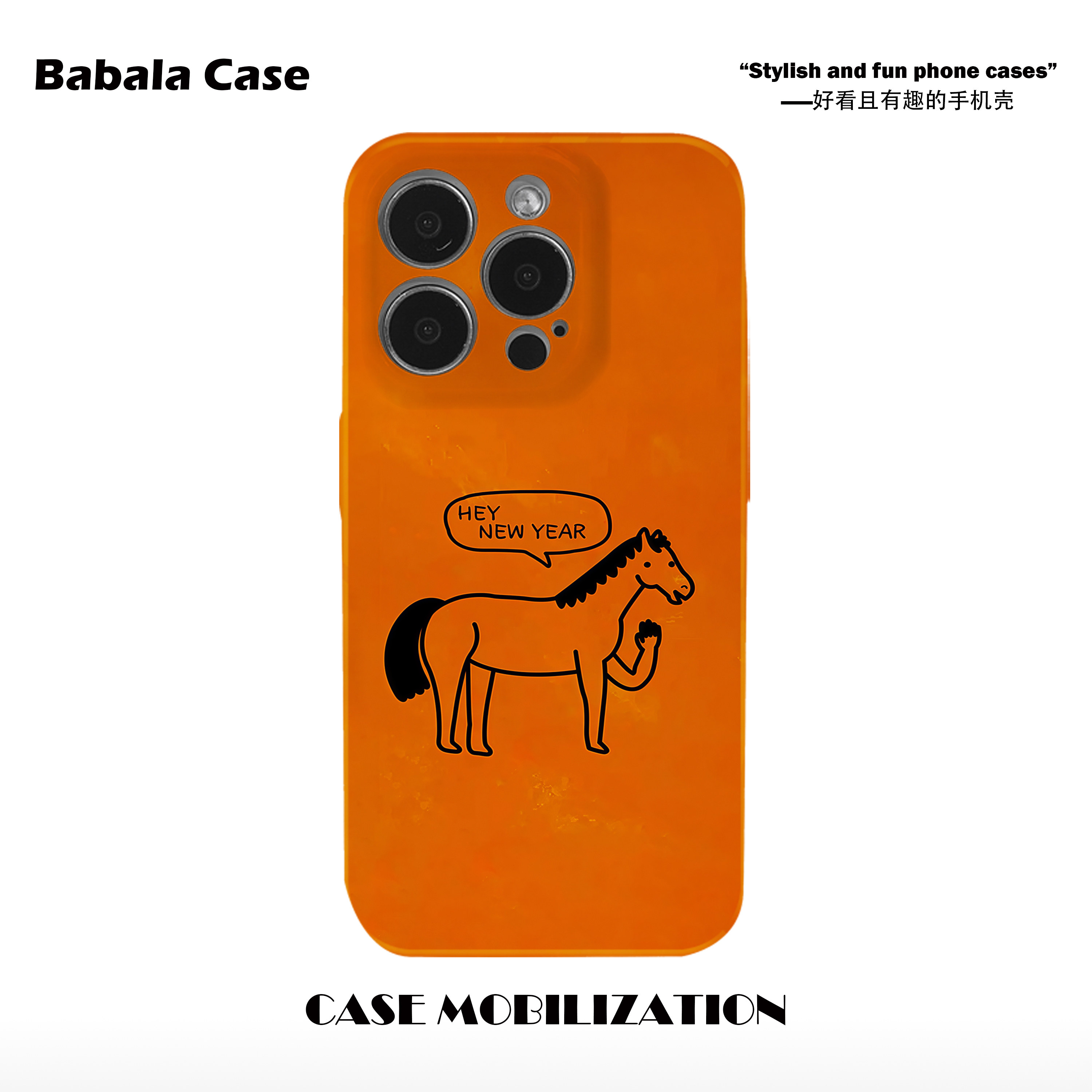 马年橙色搞怪嗨新年马菲林二合一手机壳适用苹果17nova14华为p70mate60小米15opporeno14vivo荣耀300iPhone16,3C数码配件,手机保护套/壳,淘宝优惠券,粉丝福利购,淘宝优惠卷