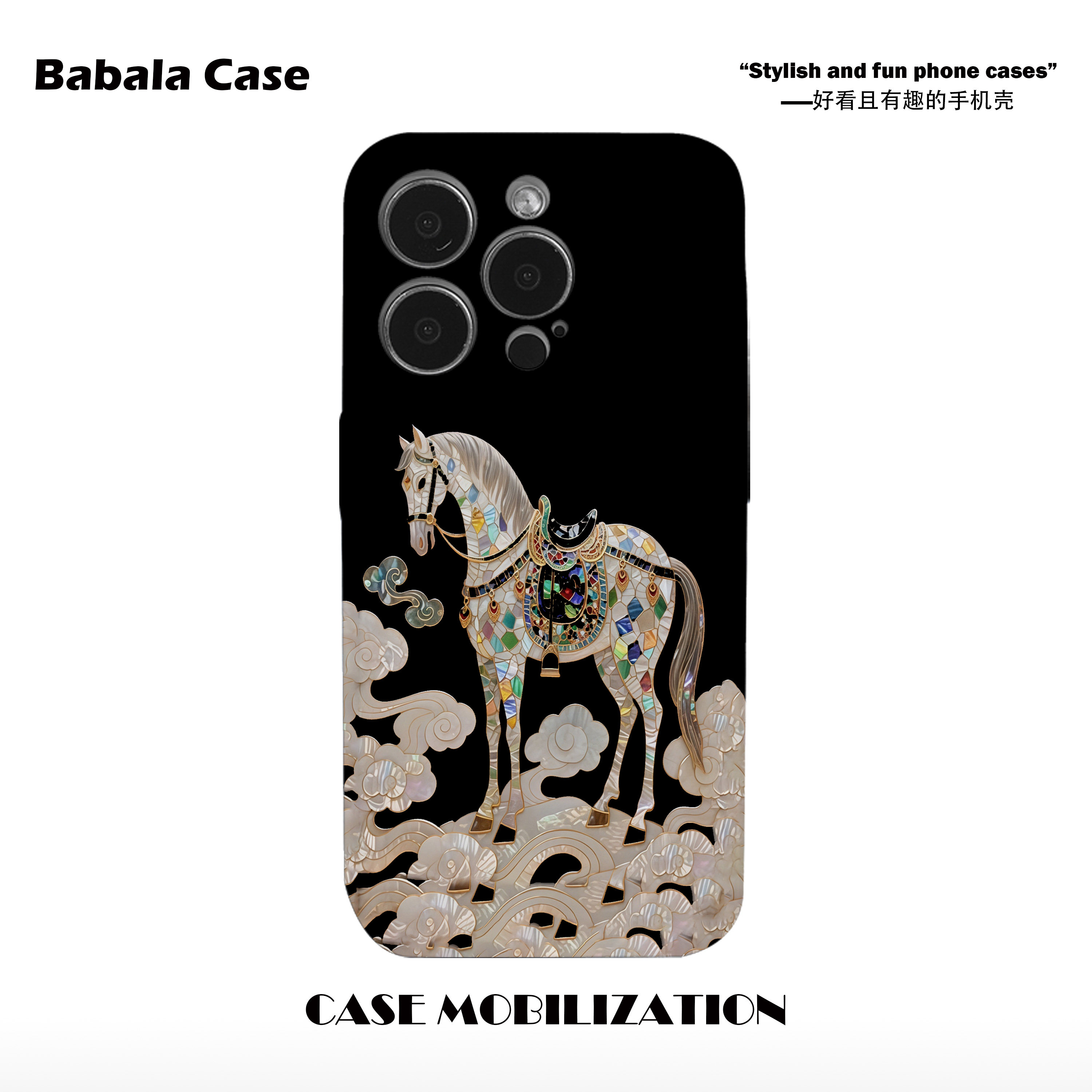 马年艺术敦煌琉璃马菲林二合一手机壳适用苹果17nova14华为p